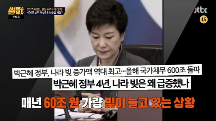 [썰전] 암울한 다음 정부의 숙명 | 인스티즈