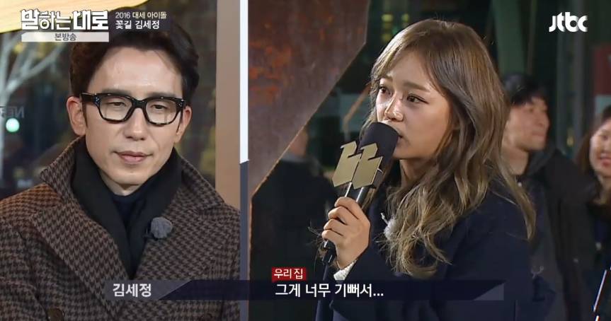 웃는 방법밖에 모르는··· 김세정의 고백! 학창시절, 혼자였던 시간이 많아 | 인스티즈