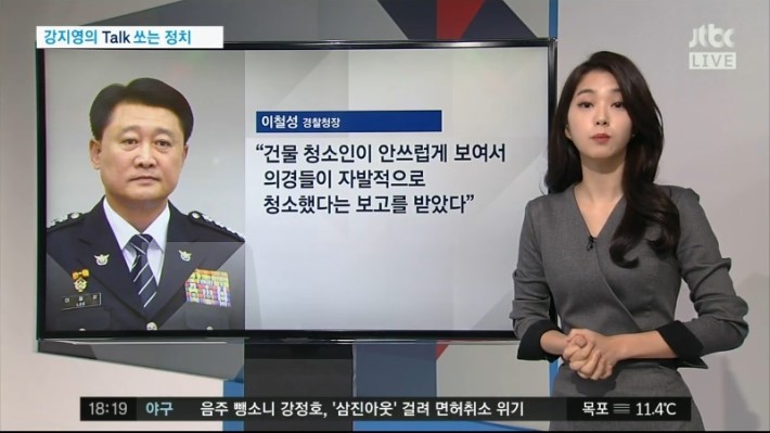 새누리당사 청소하는 의경들 본 전 총경 | 인스티즈