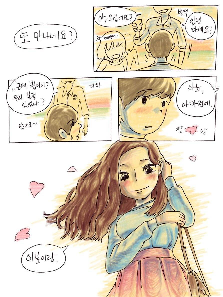 버스에서 예쁜여자 만남.jpg | 인스티즈