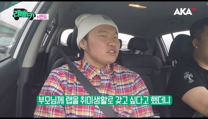 래퍼 면도의 집안 클라스ㄷㄷㄷ | 인스티즈