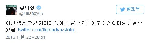 우병우역 자신있다는 배우 | 인스티즈