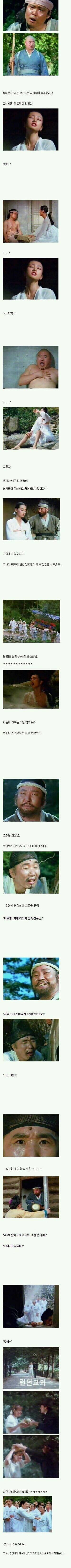 대한민국 에로영화 레전드.jpg | 인스티즈