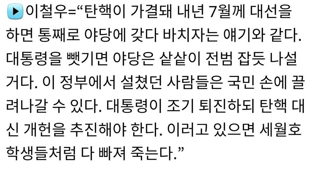 개헌이 절박한 이유 | 인스티즈