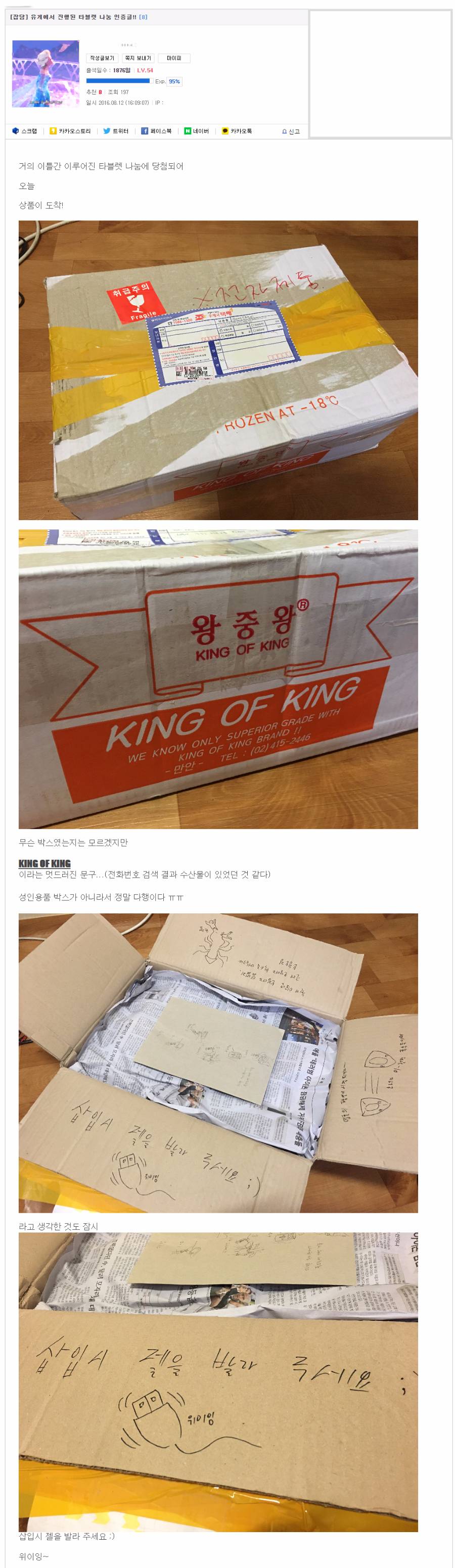 루리웹 전설의 테블릿 나눔 인증글 . jpg | 인스티즈