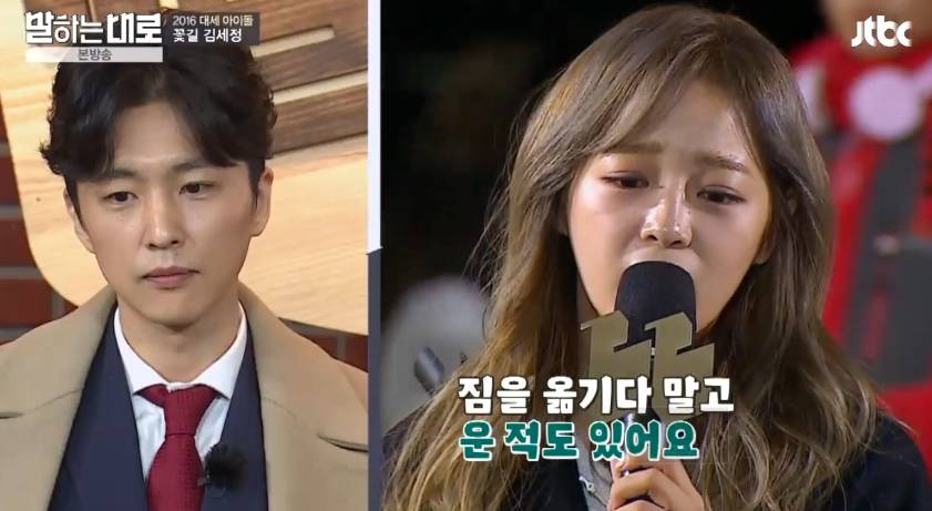 웃는 방법밖에 모르는··· 김세정의 고백! 학창시절, 혼자였던 시간이 많아 | 인스티즈