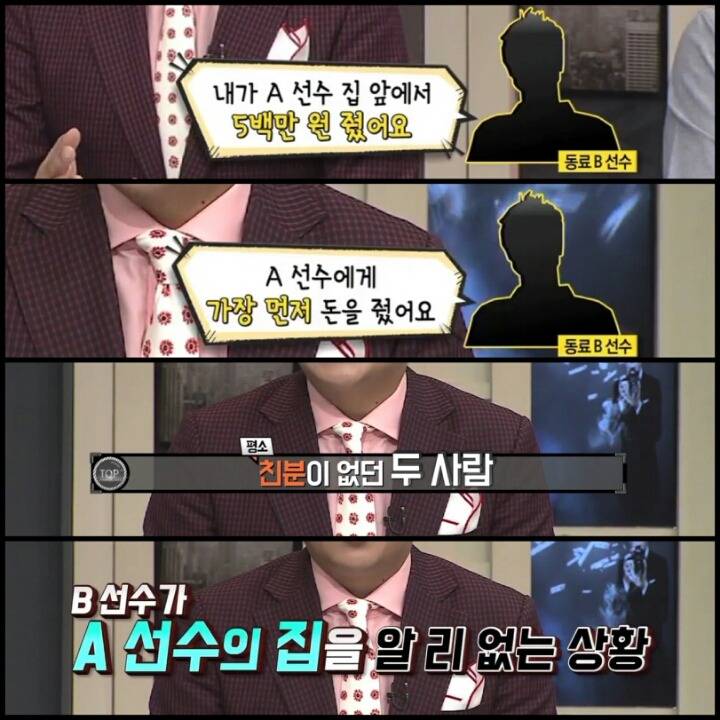 [용감한기자들] 억울하게 승부조작 가담 선수라는 딱지가 붙은 축구 선수 | 인스티즈