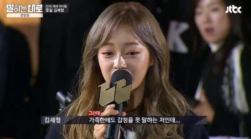 웃는 방법밖에 모르는··· 김세정의 고백! 학창시절, 혼자였던 시간이 많아 | 인스티즈
