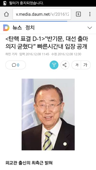 국회에서 탄핵이 가결이 되었지만 아직은 웃어서는 안돼는 궁극적인 이유.jpg | 인스티즈