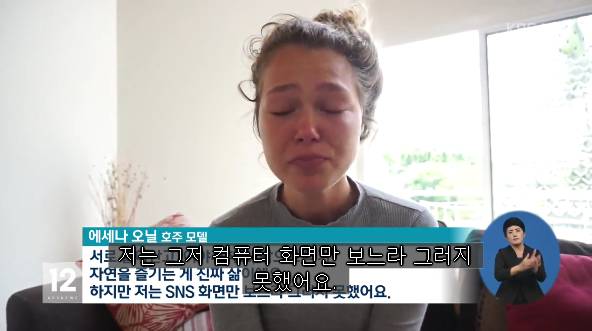 호주 SNS 스타 소녀의 눈물 | 인스티즈