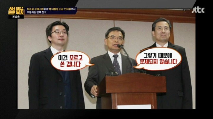 박근혜 대통령이 차명폰을 쓴 이유 | 인스티즈