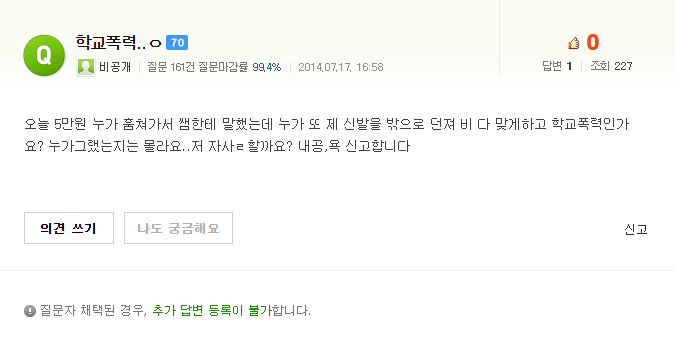 저 자사ㄹ 할까요?.jpg | 인스티즈