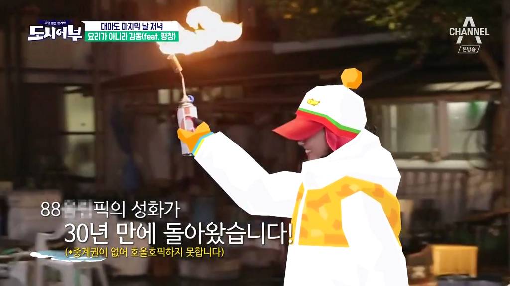 토치로 성화봉송 연출하는 예능.jpg | 인스티즈