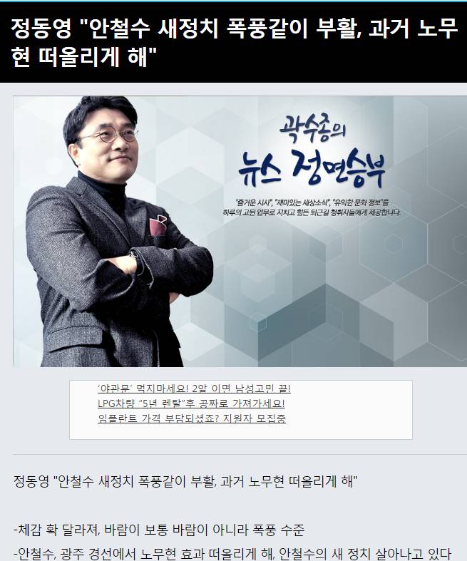 하루만에 말바꾼 국민의당 | 인스티즈