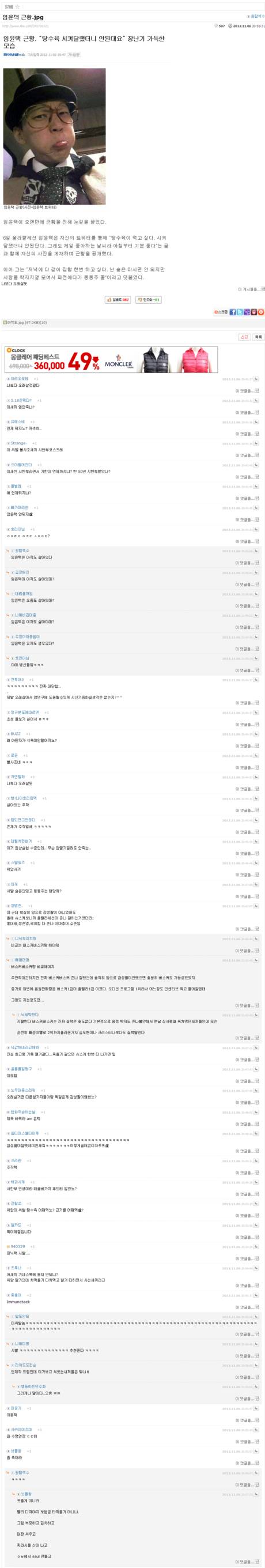 일베가 그래도 넘사벽인 이유.jpg (혐오주의) | 인스티즈