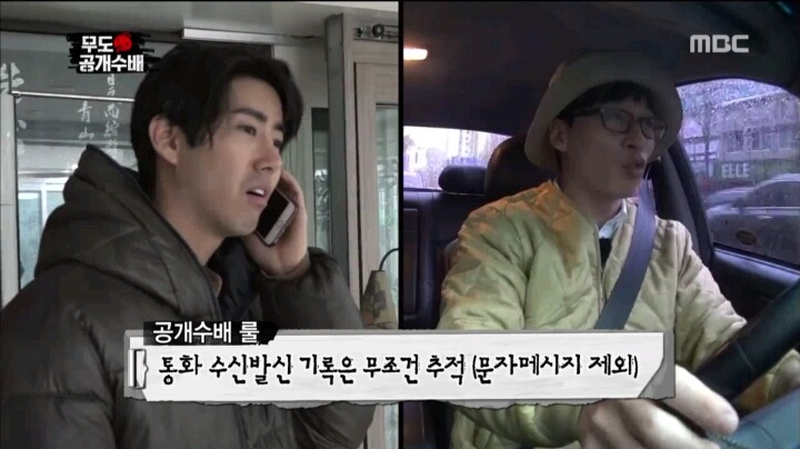 [무한도전] 수색영장이 없어서 광희를 코앞에서 놓친 형사3팀.JPG | 인스티즈