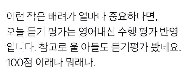 더불어 민주당의 작은 배려 | 인스티즈