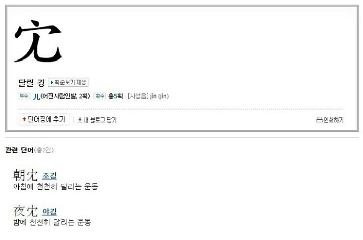 한자 잘하는 여친 | 인스티즈