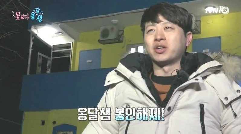 정말 자기들 마음대로 방송하는 옹달샘 | 인스티즈