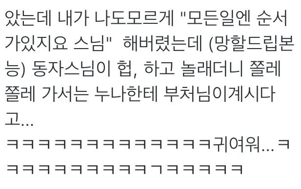 카페에 간 스님 뜻밖의 깨달음 | 인스티즈