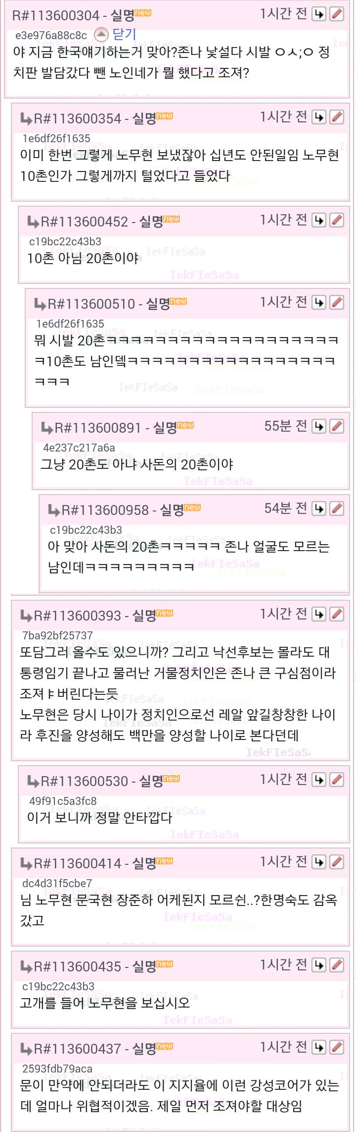  이거 무섭다.. 문재인이 꼭 되어야하는 이유래.. | 인스티즈