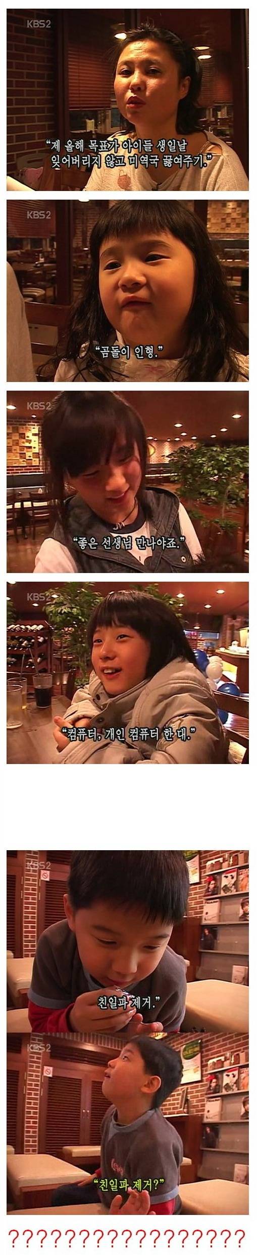 다시보는 남보라 동생의 목표 | 인스티즈