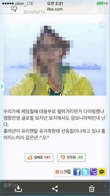 일베가 그래도 넘사벽인 이유.jpg (혐오주의) | 인스티즈