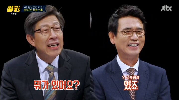 [썰전] 오가는 웃음 속의 칼날 | 인스티즈