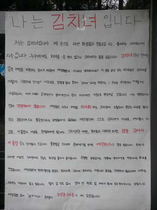 나.는.김.치.녀.입.니.다 . jpg | 인스티즈