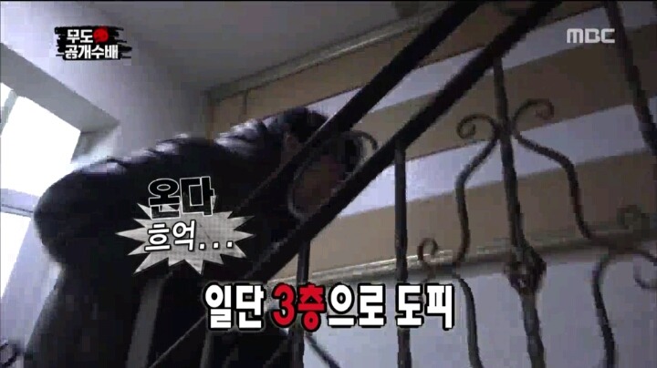 [무한도전] 수색영장이 없어서 광희를 코앞에서 놓친 형사3팀.JPG | 인스티즈