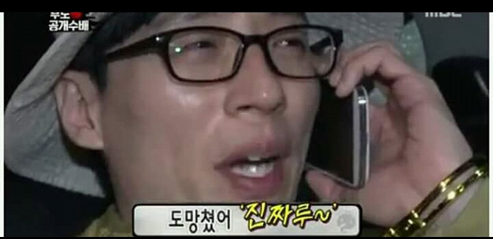 무한도전 추격전 중 설레게 했던 유재석의 한마디 | 인스티즈