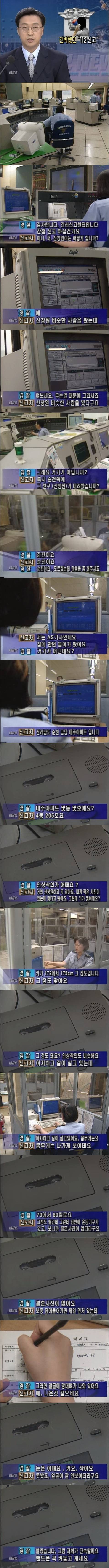 대한민국 제보전화 레전드.jpg | 인스티즈