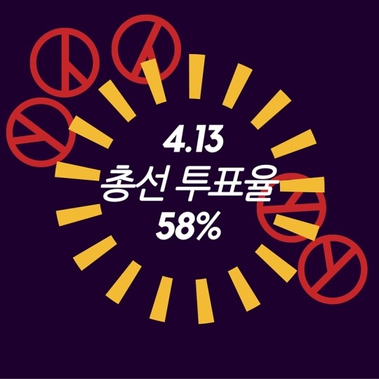  2030 투표로 분노를 보여주다 | 인스티즈