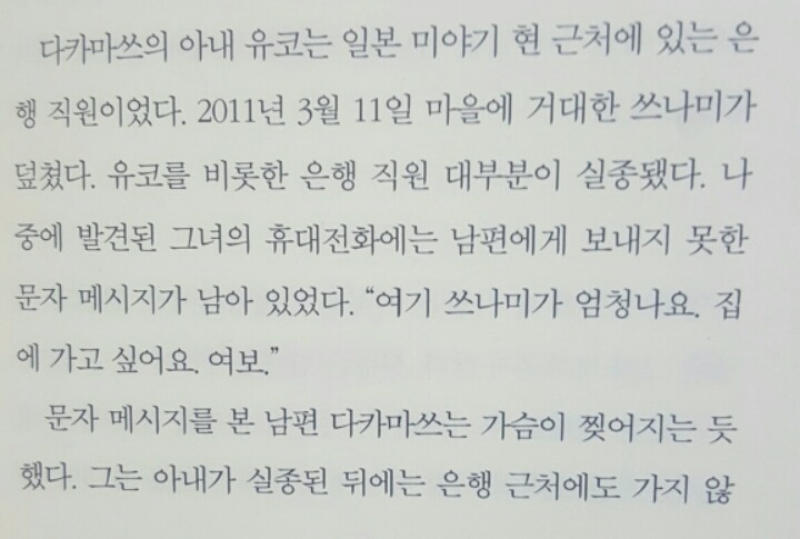 찬 바다에 아내가 있다 | 인스티즈