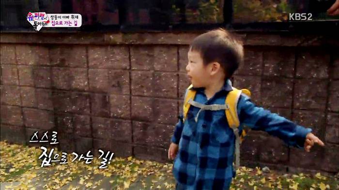 [슈퍼맨이돌아왔다] 이제 혼자 집도 찾아가는 이서언ㅠㅠㅠㅠㅠ.JPG | 인스티즈