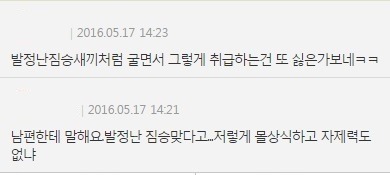 넘나 참을 수 없는 그것 ㅋㅋ | 인스티즈