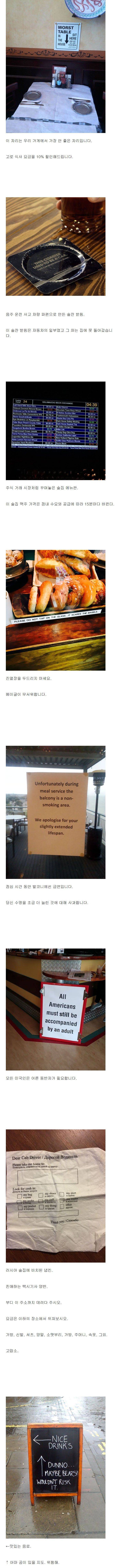 재미있는 식당 안내문구 | 인스티즈