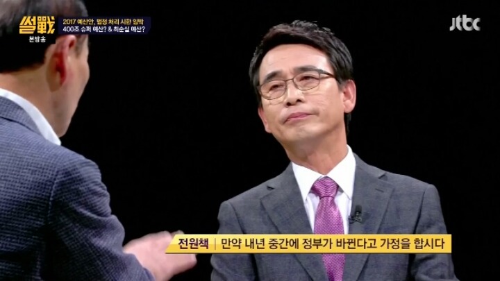 [썰전] 암울한 다음 정부의 숙명 | 인스티즈