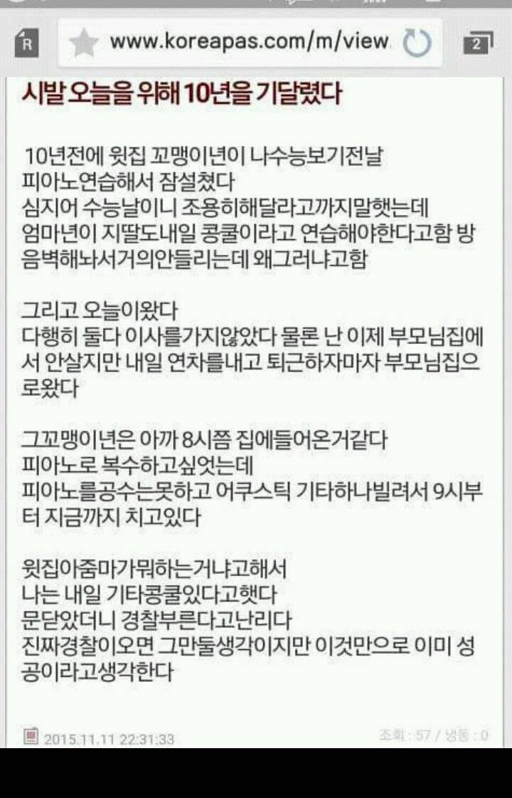 10년을 기다린 복수 | 인스티즈