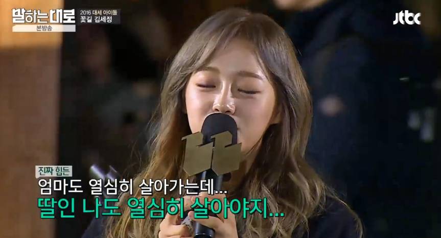 웃는 방법밖에 모르는··· 김세정의 고백! 학창시절, 혼자였던 시간이 많아 | 인스티즈