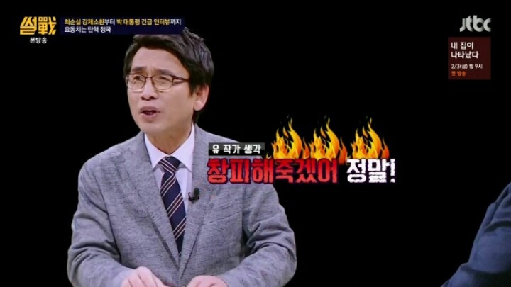 박근혜 대통령이 차명폰을 쓴 이유 | 인스티즈