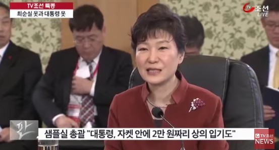 진짜 순실이 노예 근바타.jpg | 인스티즈