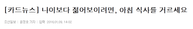 나이보다 젊어 보이려면....... | 인스티즈