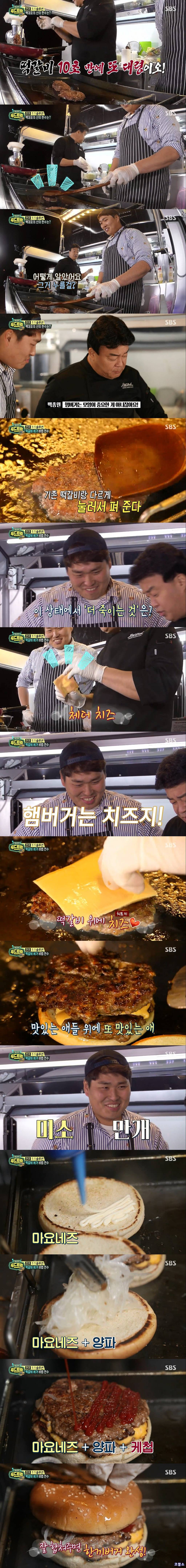 백종원 당신은 대체.. | 인스티즈