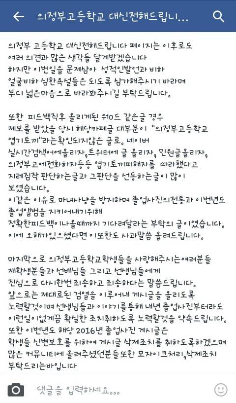 내년부터 의정부고 패러디가 폐지될수도 있을것 같은 이유 | 인스티즈