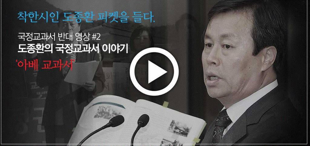 더민주당에서 국정역사교과서 추진 중단 & 폐기 서명운동하고 있네요. 서명 부탁드려요 | 인스티즈