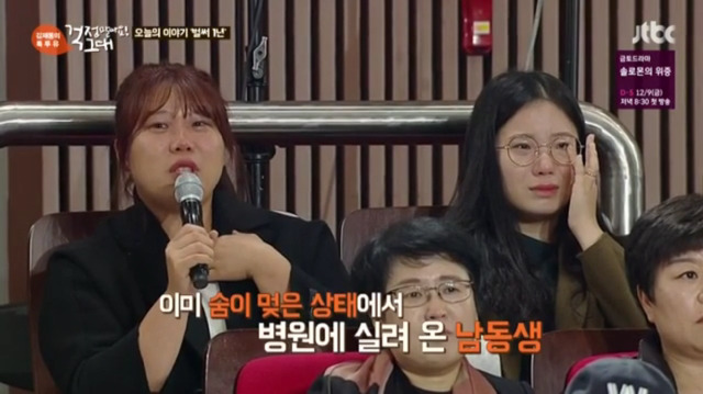 [톡투유] 고3남동생을 음주 뺑소니사고로 보낸지 120일되었다는 자매 | 인스티즈