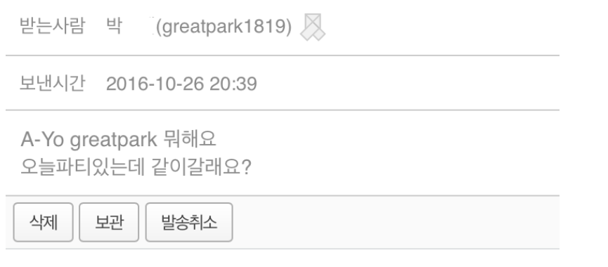 혹시나해서 쪽지를 보내보는 주갤럼 | 인스티즈