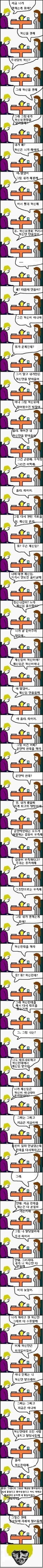 문재인과 안철수 상황 요약.jpg | 인스티즈
