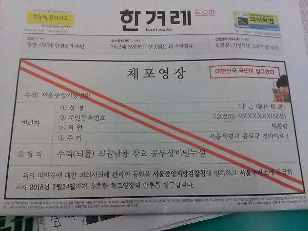 한겨레 지리는 패기.jpg | 인스티즈